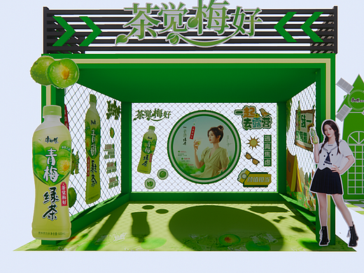 康师傅青提绿茶  青梅绿茶  展位  迷你秀  美陈 露营