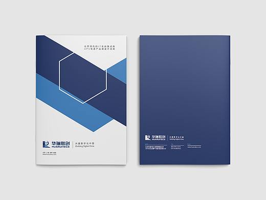 集成系统IT科技画册