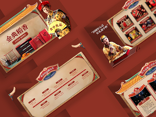 稻香村中秋宣传PPT（个人主页-ZNjE4NjcyNzI=） - PPT/Keynote - 站酷设计师也派原创素材 - 站酷ZCOOL