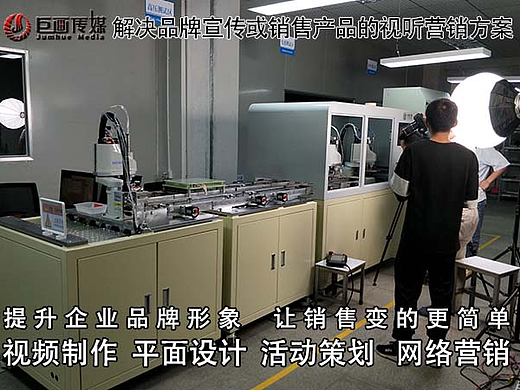 东莞凤岗宣传片视频拍摄制作为企业打造完美形象