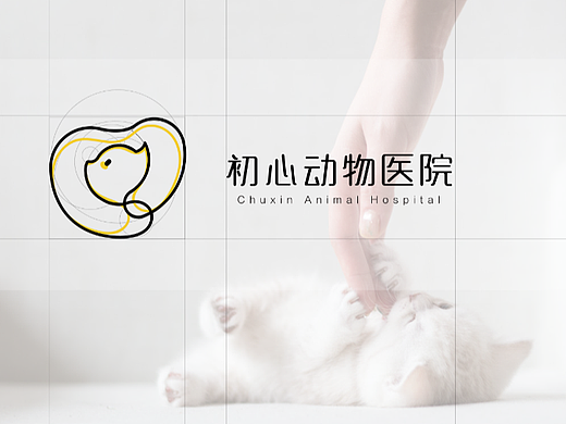 初心动物医院Logo设计