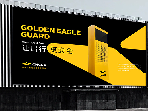 赫扬企业VIS设计案例|金鹰卫士