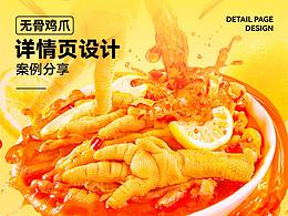 详情