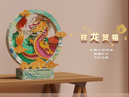 [祥龙贺禧]木制拼搭潮玩模型