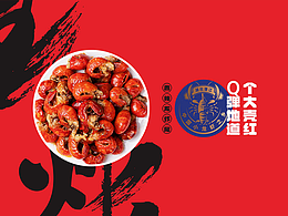 包装设计