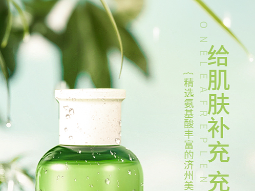 品面设计 . 美妆海报