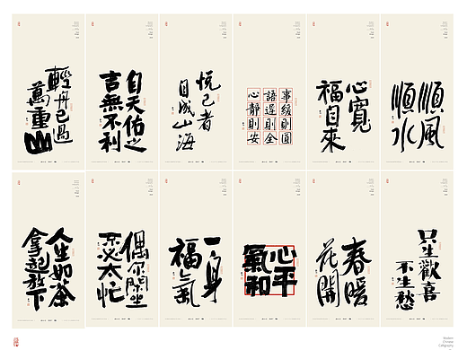 斯科｜纯净书法字壁纸