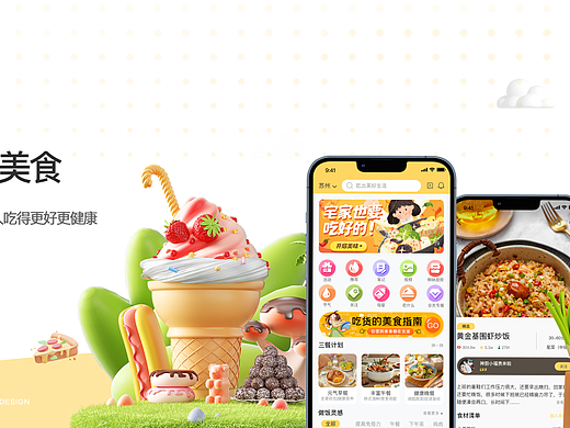 豆果美食app改版—讓每一個人吃的更好更健康（個人主頁-ZNjc0Mjg1ODA=） - APP界面 - 站酷設(shè)計師吃榴蓮酥不吃榴蓮原創(chuàng)素材 - 站酷ZCOOL