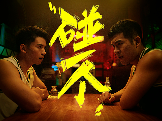 泸州老窖百调x街球霸王 全国争霸赛