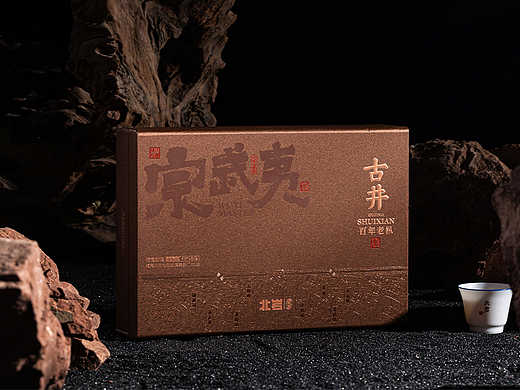 北岩 X 尚径（宗武夷-古井）