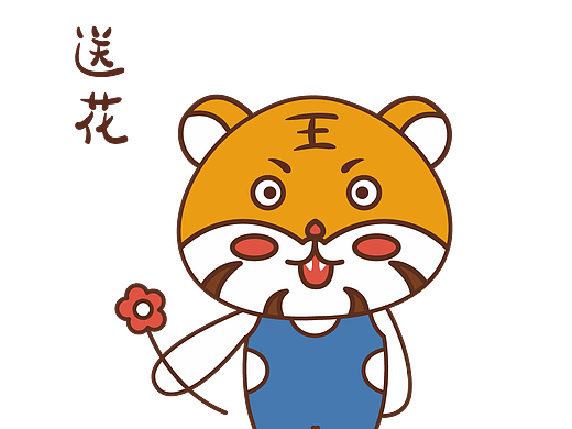 小老虎泰戈尔