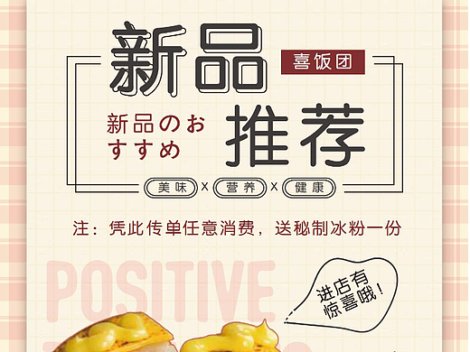 稀饭团物料