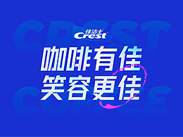 品牌延展
