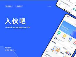 大學(xué)生競(jìng)賽信息資源整合平臺(tái)-入伙吧