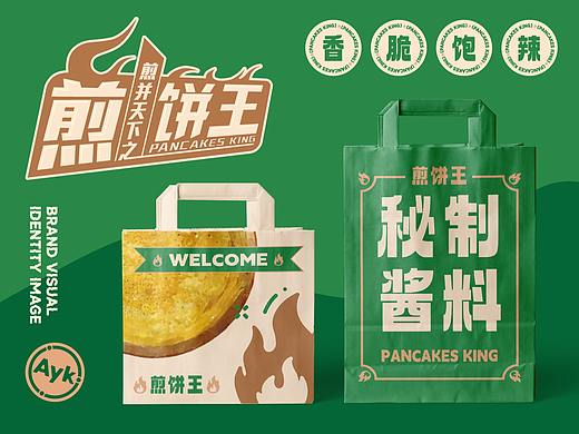 煎饼王餐饮品牌LOGO设计｜小吃 快餐｜LOGO设计 VI设计
