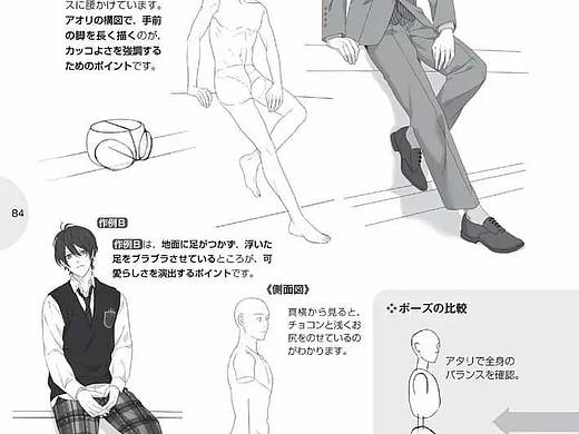 【绘画素材】人物蹲姿、坐姿、盘腿坐的画法教程！
