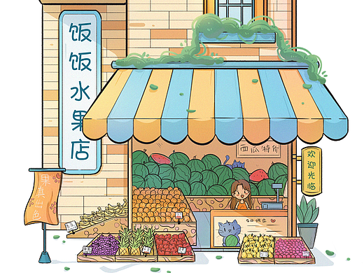 扁平风插画|建筑场景插画-水果店