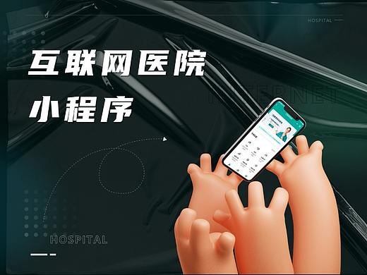 醫(yī)院小程序設(shè)計（個人主頁-ZNjI1NDY0MTI=） - APP界面 - 站酷設(shè)計師豆芽菜丨原創(chuàng)素材 - 站酷ZCOOL