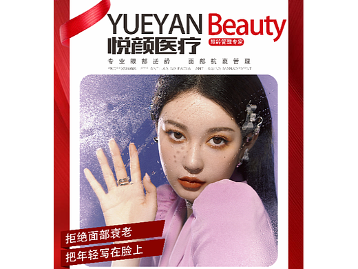 医美早安图系列1