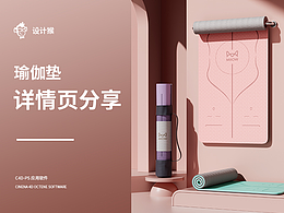 3C详情页