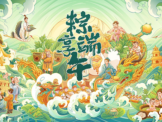 粽享端午——端午主视觉插画设计
