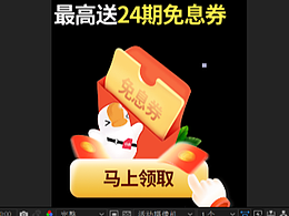 京東白條動(dòng)效臨摹