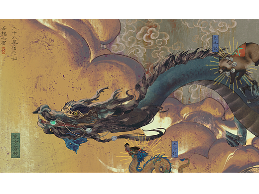 【卷轴】CONSTELLATIONS 二十八星宿：东方苍龙
