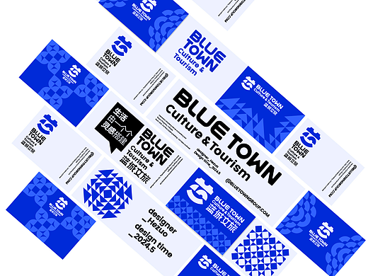 BLUE TOWN 蓝城文旅/品牌全案设计