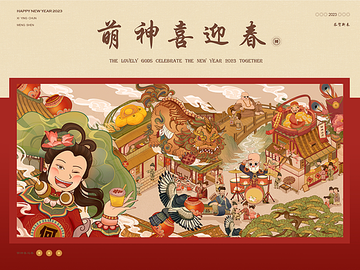 萌神喜迎春|国潮长卷-美味糕点包装