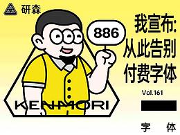 研习社K先生