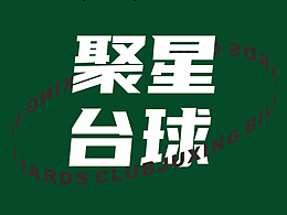 品牌设计