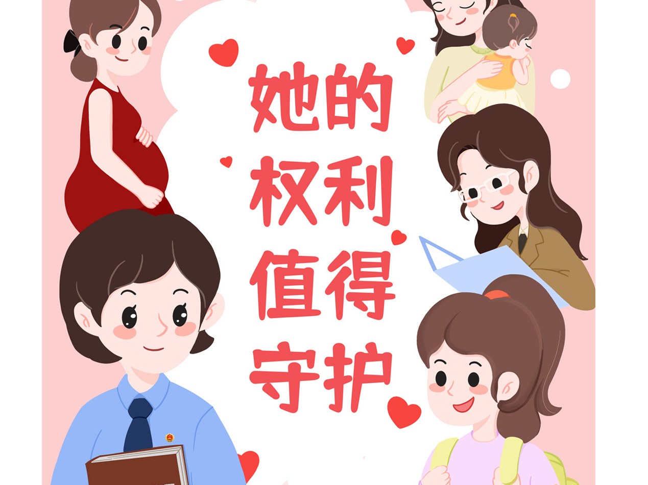 解读《妇女权益保障法》普法漫画_Biubiubiaji-站酷ZCOOL