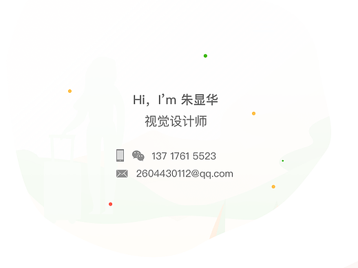 简历作品集 2023