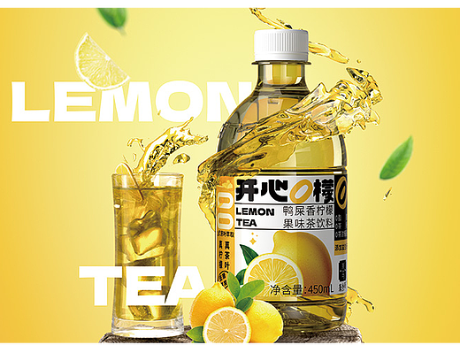 茶小開檸檬茶系列包裝設(shè)計(jì)（個(gè)人主頁(yè)-ZNjQ0Mzc4ODg=） - 包裝 - 站酷設(shè)計(jì)師愛(ài)調(diào)戲貓的魚原創(chuàng)素材 - 站酷ZCOOL