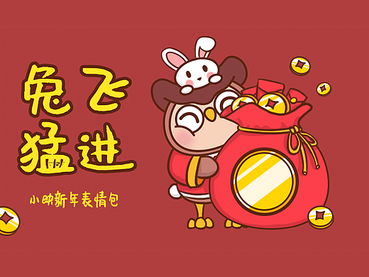 2023小映新年表情包来啦