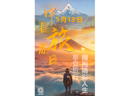 节日海报作品集(感谢大家的观看与支持)