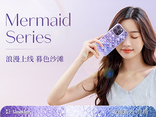 Mermaid Series 丨详情页
