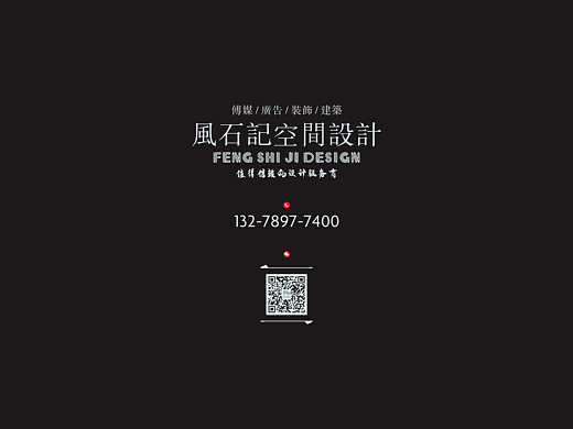 六镜养生馆-工装方案
