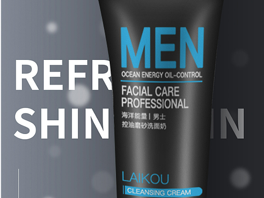 男士洗面奶网页详情页