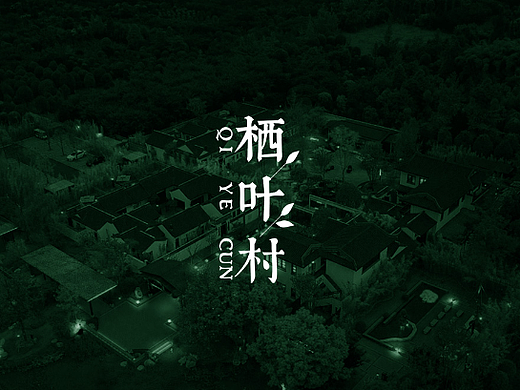 品牌设计 民宿logo品牌设计