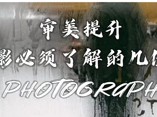 審美提升，學(xué)攝影必需了解的幾位大師