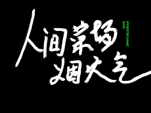 人间菜场烟火气