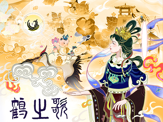 「鹤之歌」淇滨景观创意插画kv