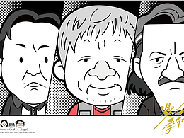 《漫长的季节》小漫画