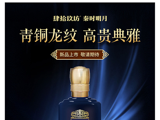某知名白酒企业地推灯箱海报设计