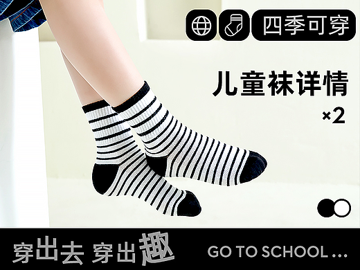 儿童潮袜详情*2