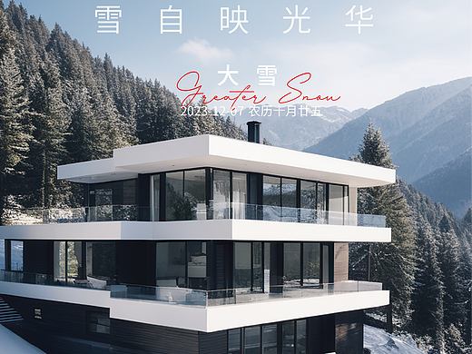 門窗行業(yè)大雪海報（個人主頁-ZNjc2NTk5MTY=） - 海報 - 站酷設(shè)計師乘風z原創(chuàng)素材 - 站酷ZCOOL