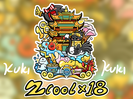 相信，就永远18岁！