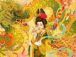 甲辰年 青龍現(xiàn)