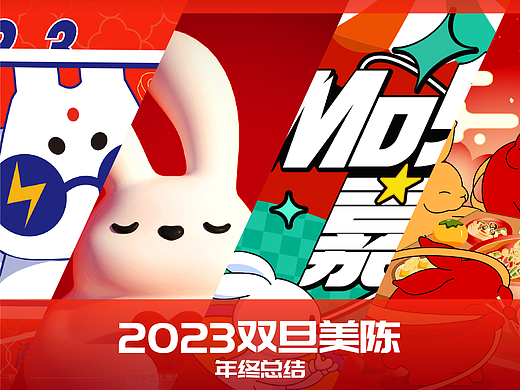 【美陈文化】2023兔年双旦美陈-全案汇总